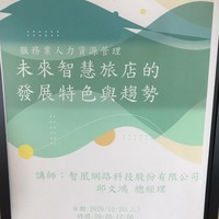 日期:109年10月20日(二)
時間:09:00-12:00
地點:燕巢校區HS509教室
講師:智凰網路科技有限公司總經理邱文鴻