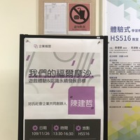 日期:109年11月26日(四)
時間:13:30-16:30
地點:燕巢校區516教室
講師:好氏社會企業共同創辦人 陳建哲