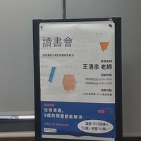 日期：111年05月02日(一)
時間：12:10-13:20
地點：HS509
導讀老師：王湧泉老師